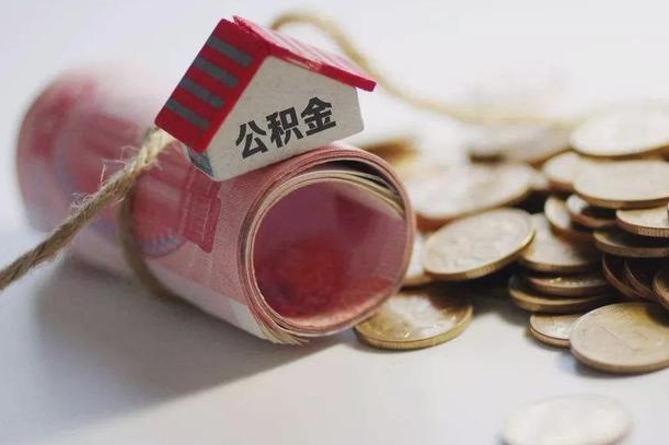 临海中介是怎么提取公积金的（临海中介是怎么提取公积金怎么操作）